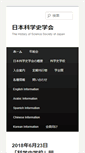 Mobile Screenshot of historyofscience.jp